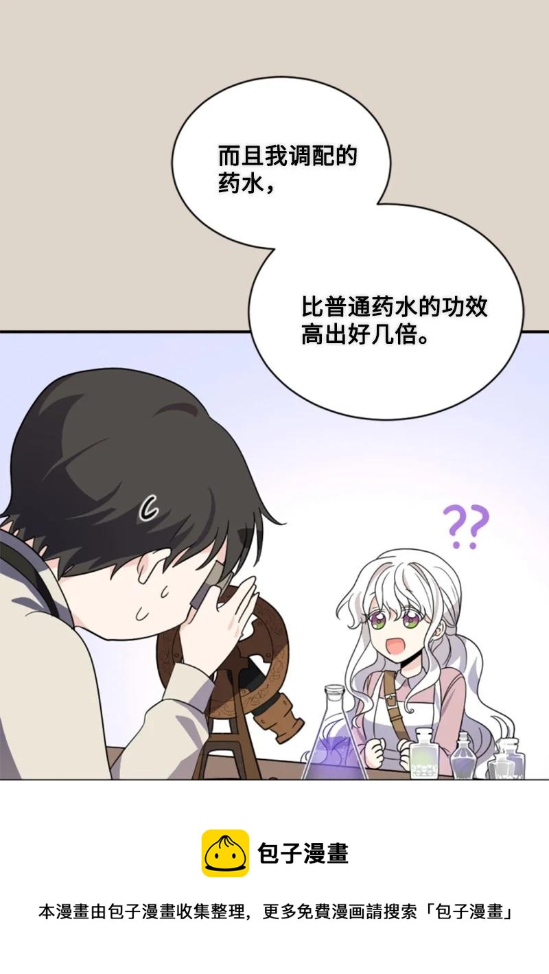 56 事件结果(1/2)-第57话