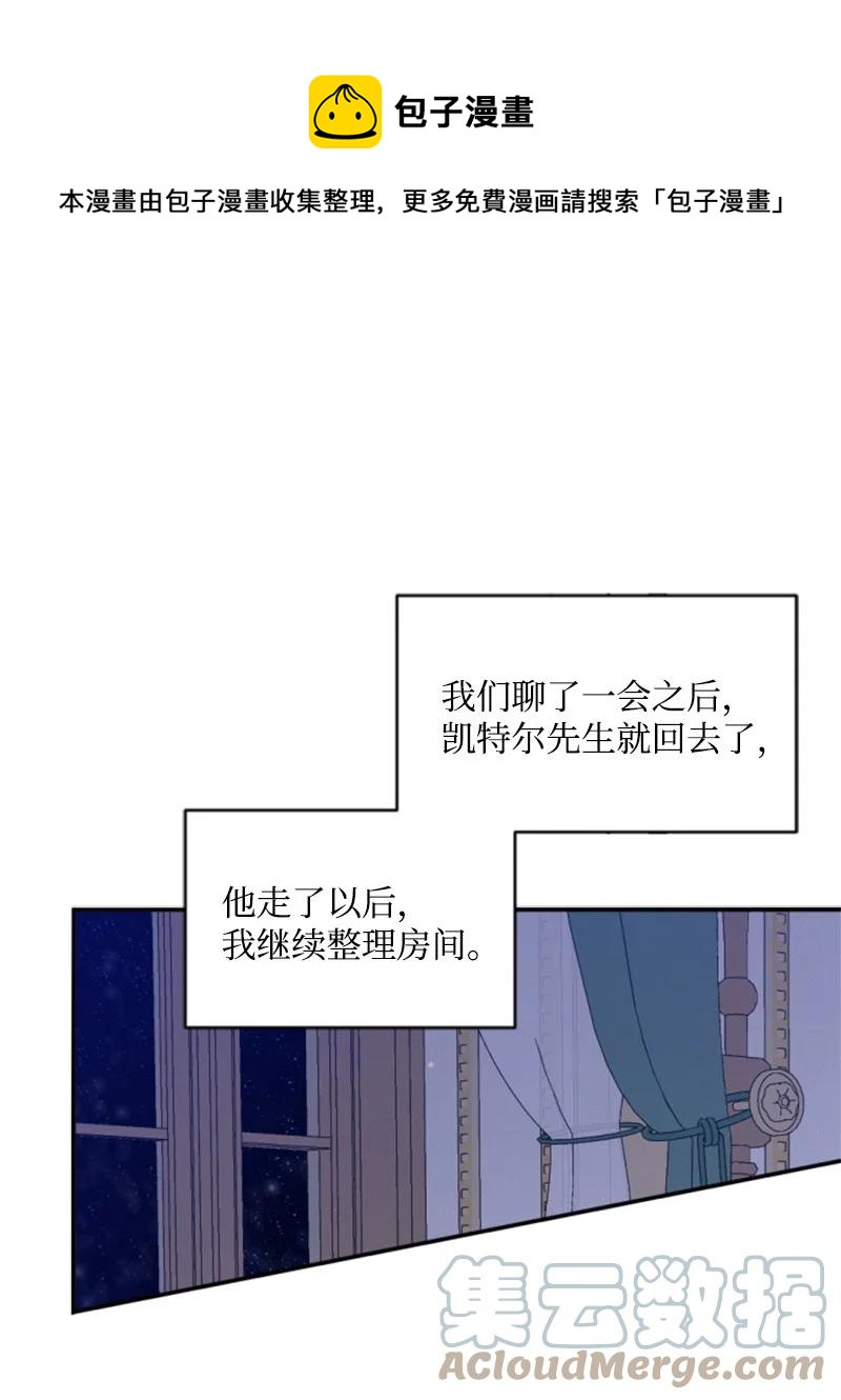 58 约会散步(1/2)-第59话