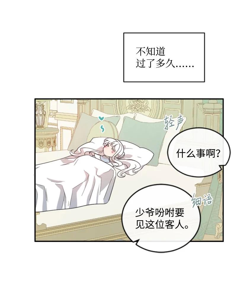 58 约会散步(1/2)-第59话