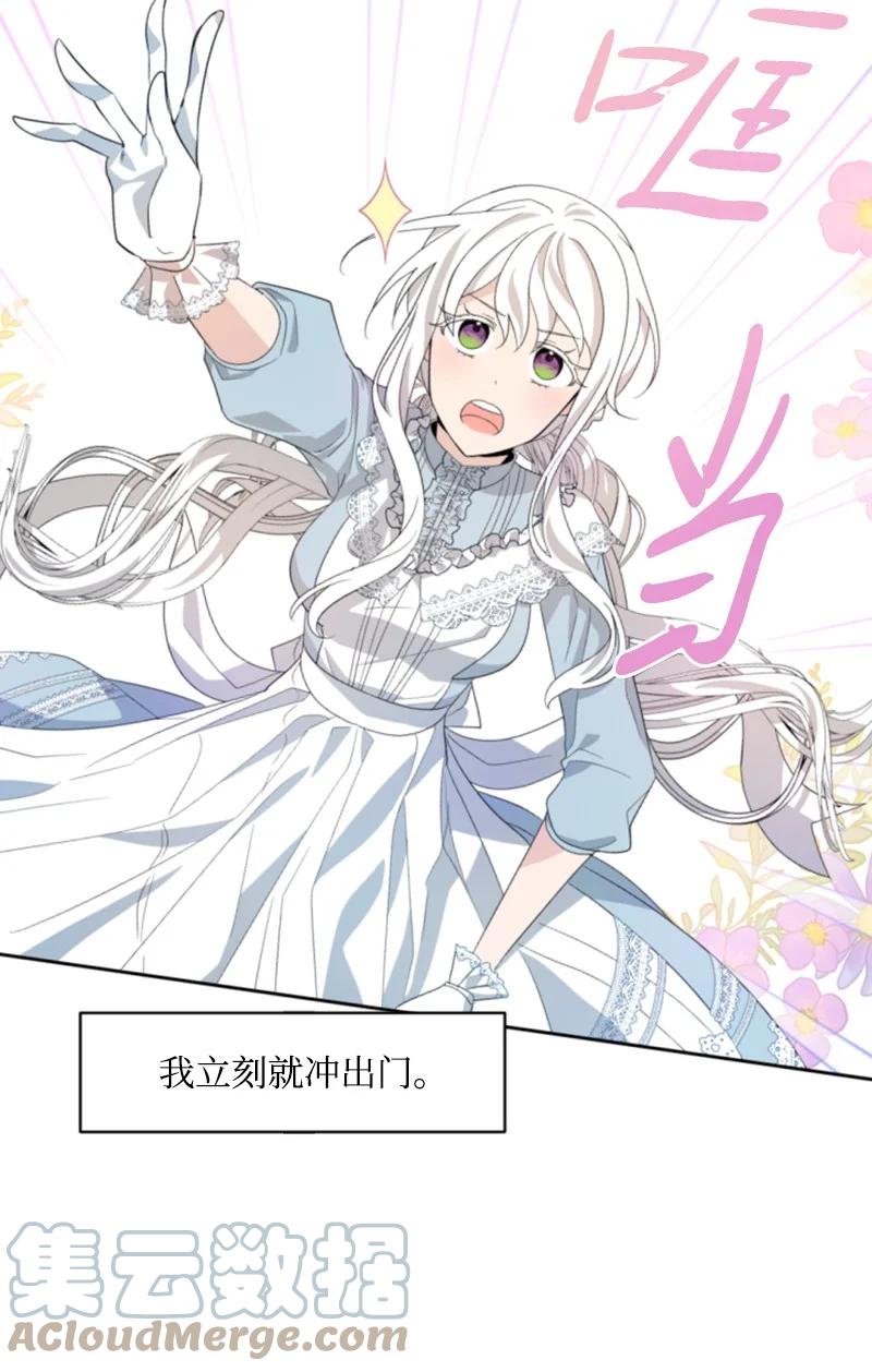 58 约会散步(1/2)-第59话