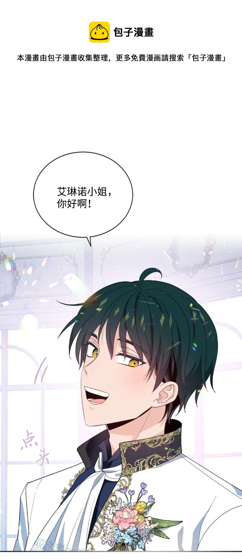 58 约会散步(1/2)-第59话