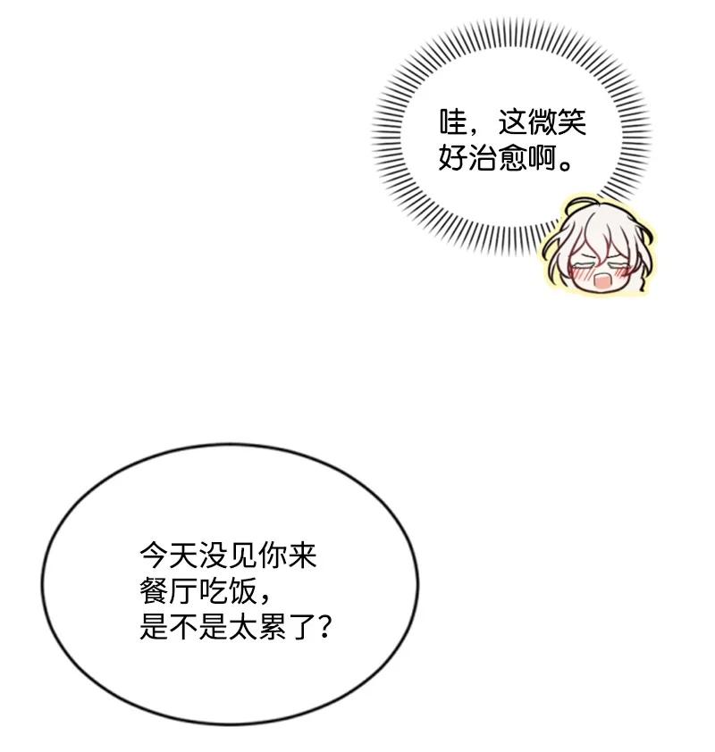 58 约会散步(1/2)-第59话