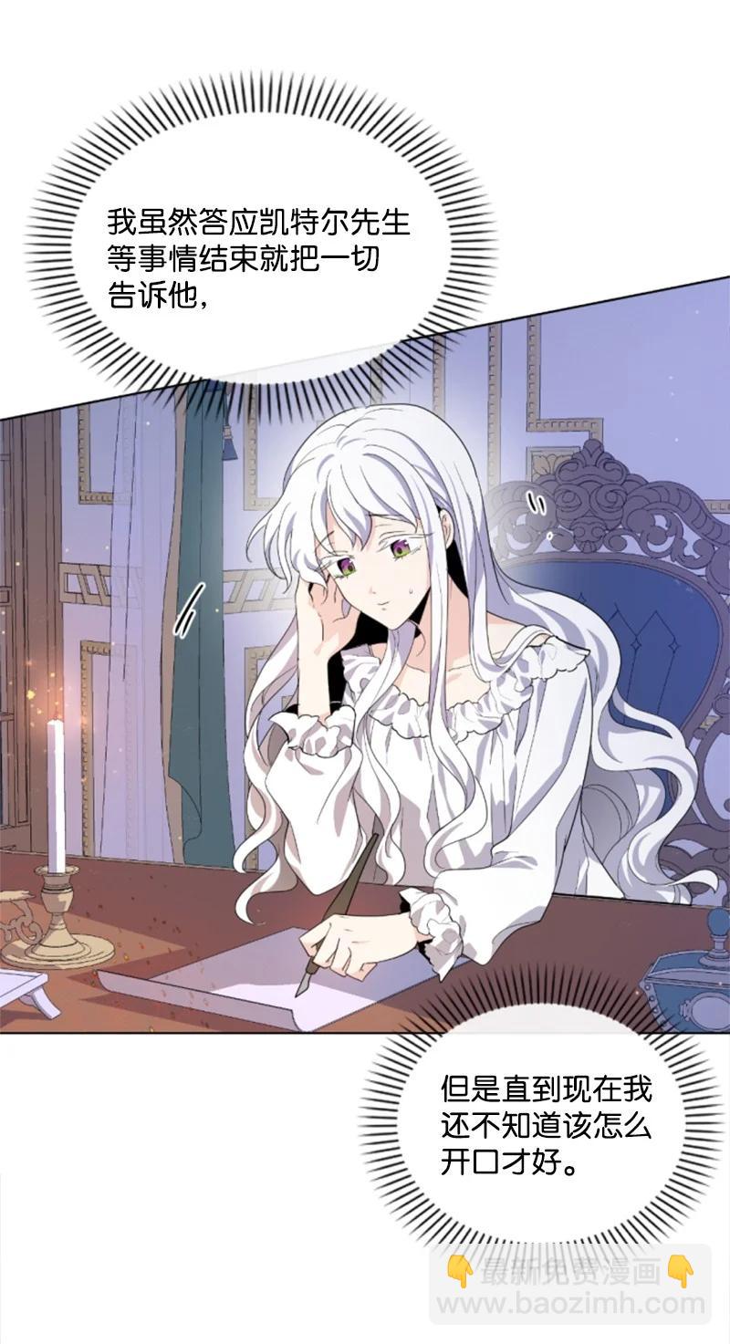 58 约会散步(1/2)-第59话