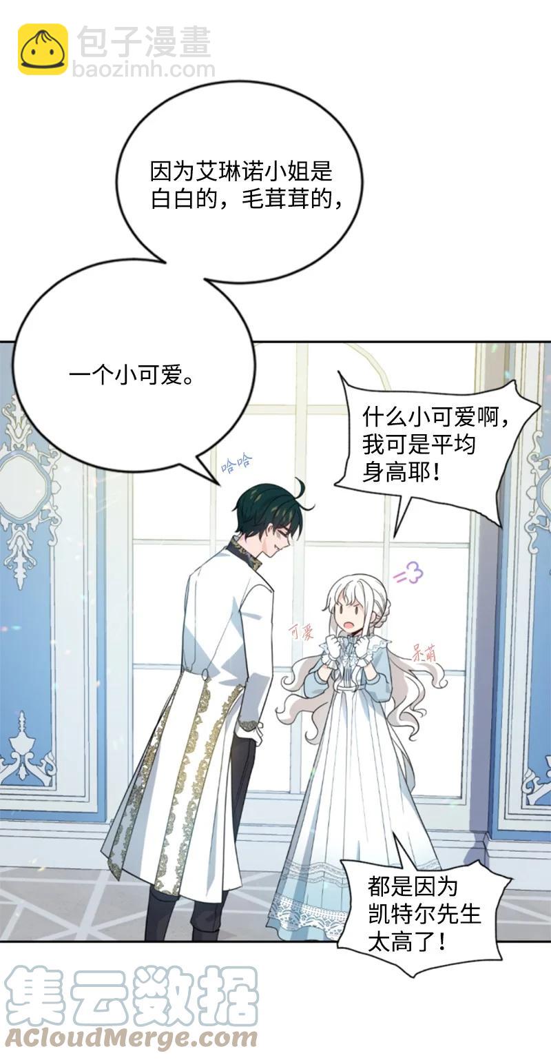 58 约会散步(1/2)-第59话