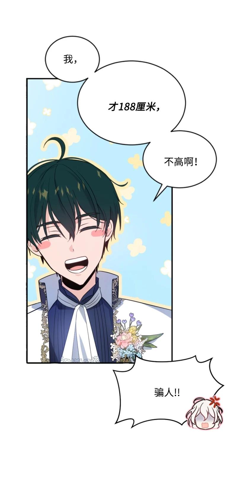 58 约会散步(1/2)-第59话