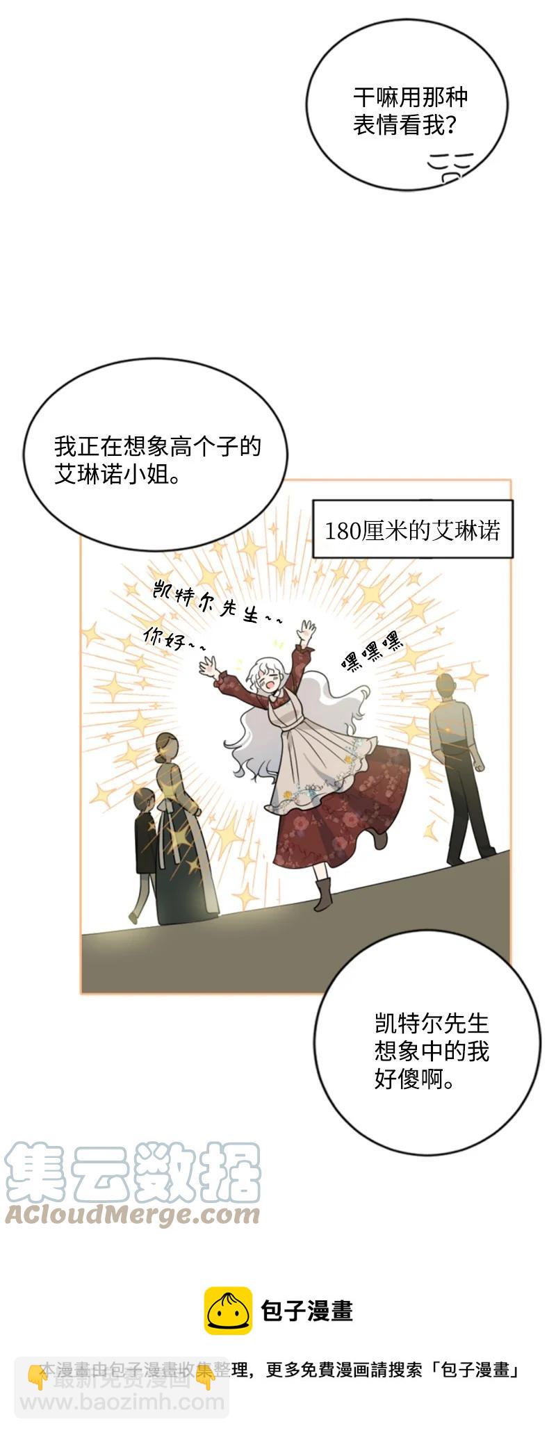 58 约会散步(1/2)-第59话