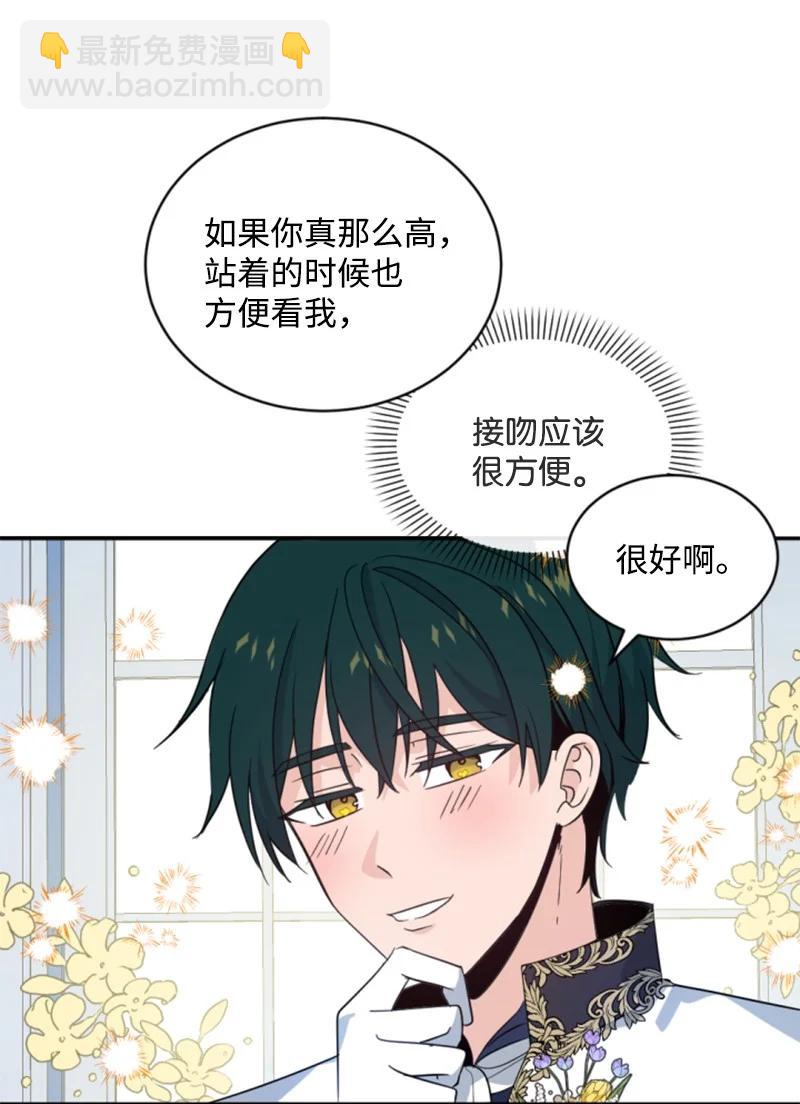 58 约会散步(1/2)-第59话