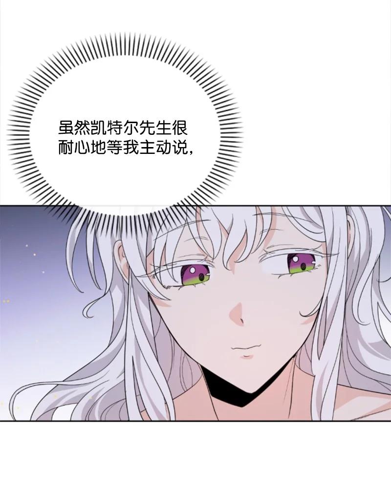 58 约会散步(1/2)-第59话