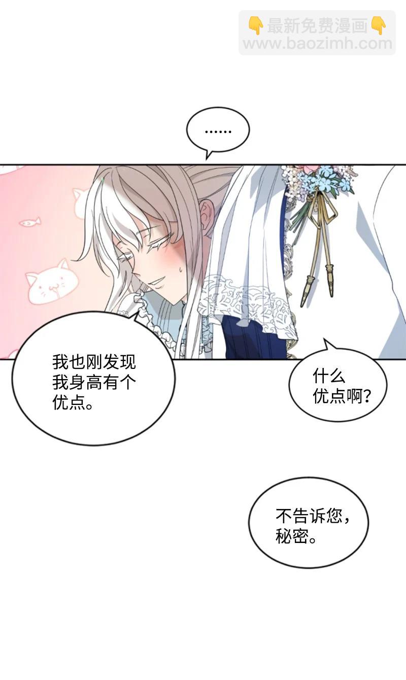 58 约会散步(1/2)-第59话