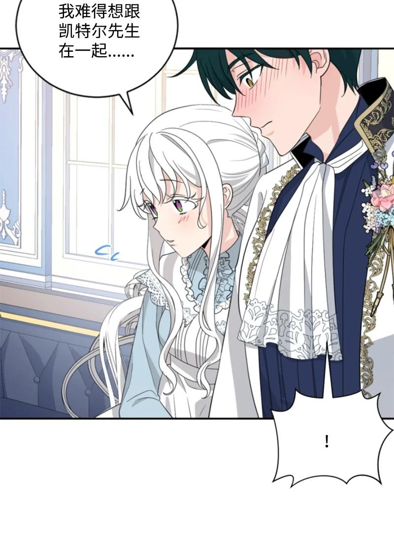 58 约会散步(1/2)-第59话