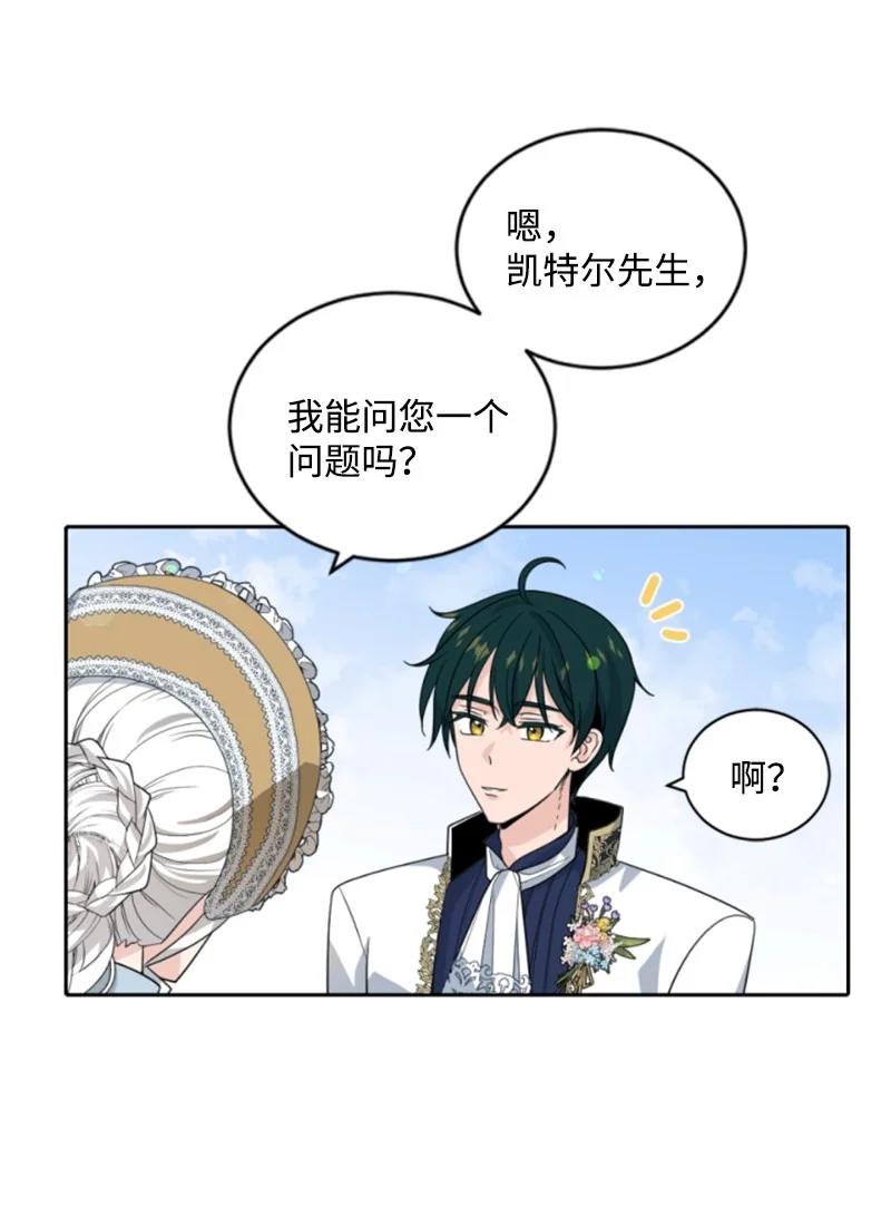 58 约会散步(1/2)-第59话