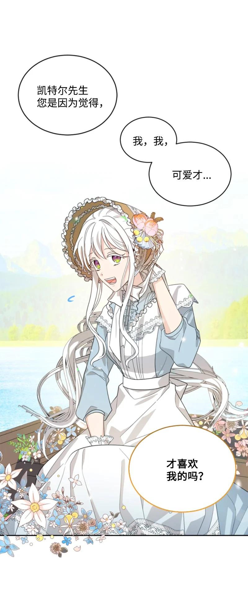 58 约会散步(1/2)-第59话