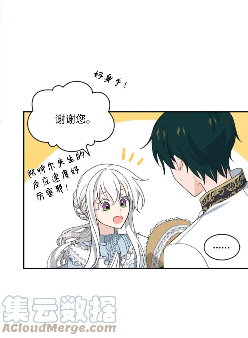 58 约会散步(1/2)-第59话