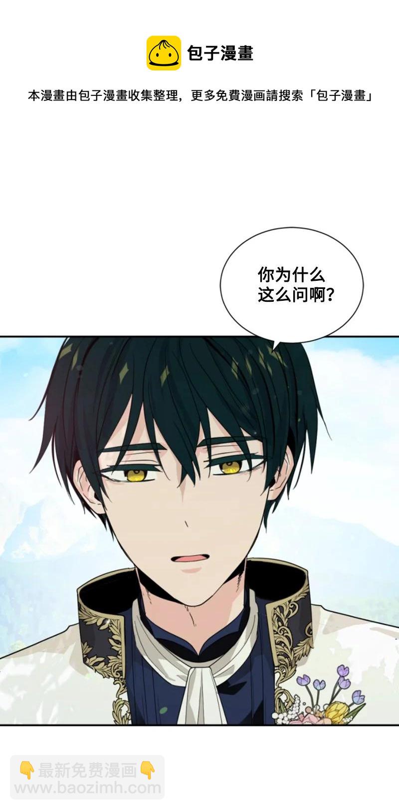 58 约会散步(1/2)-第59话