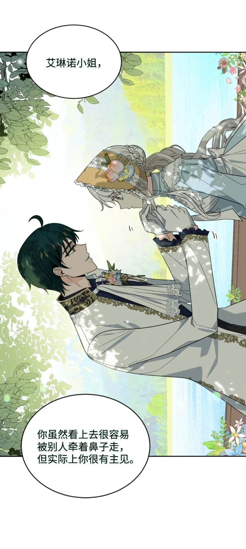 58 约会散步(1/2)-第59话