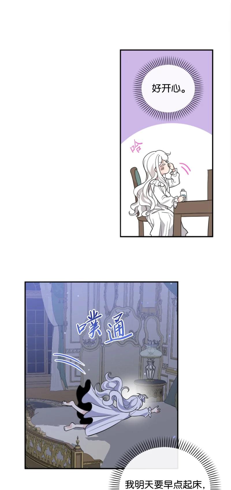 58 约会散步(1/2)-第59话