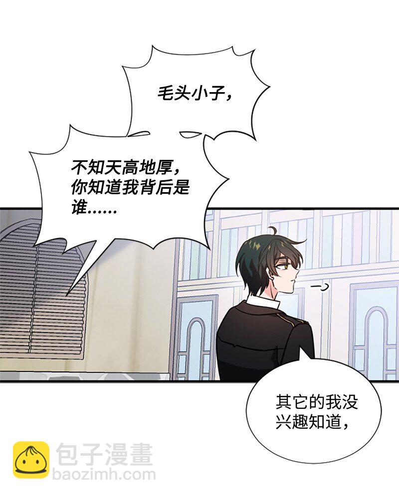 6 痛打恶霸-第7话