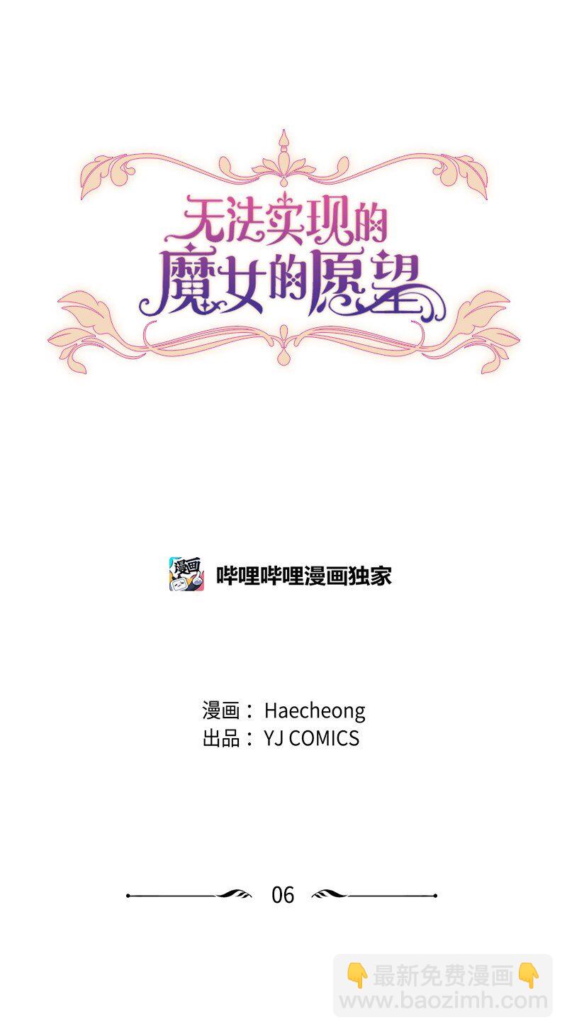 6 痛打恶霸-第7话