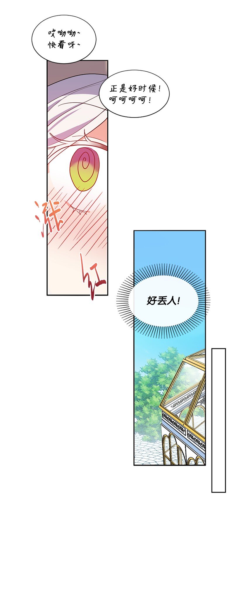 6 痛打恶霸-第7话