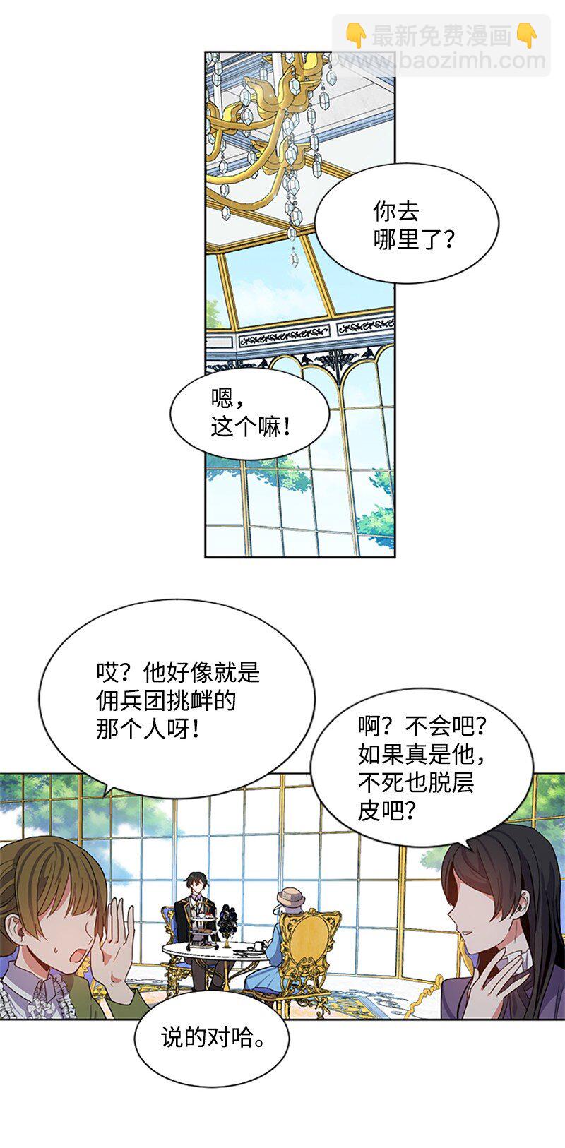 6 痛打恶霸-第7话