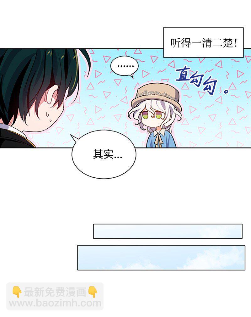 6 痛打恶霸-第7话