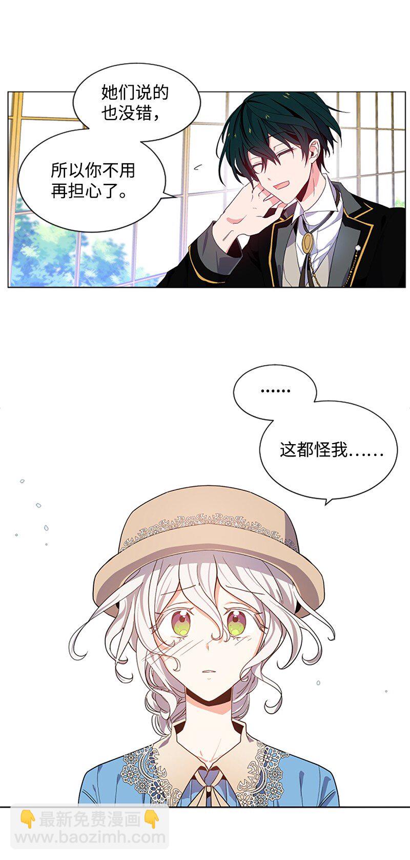 6 痛打恶霸-第7话