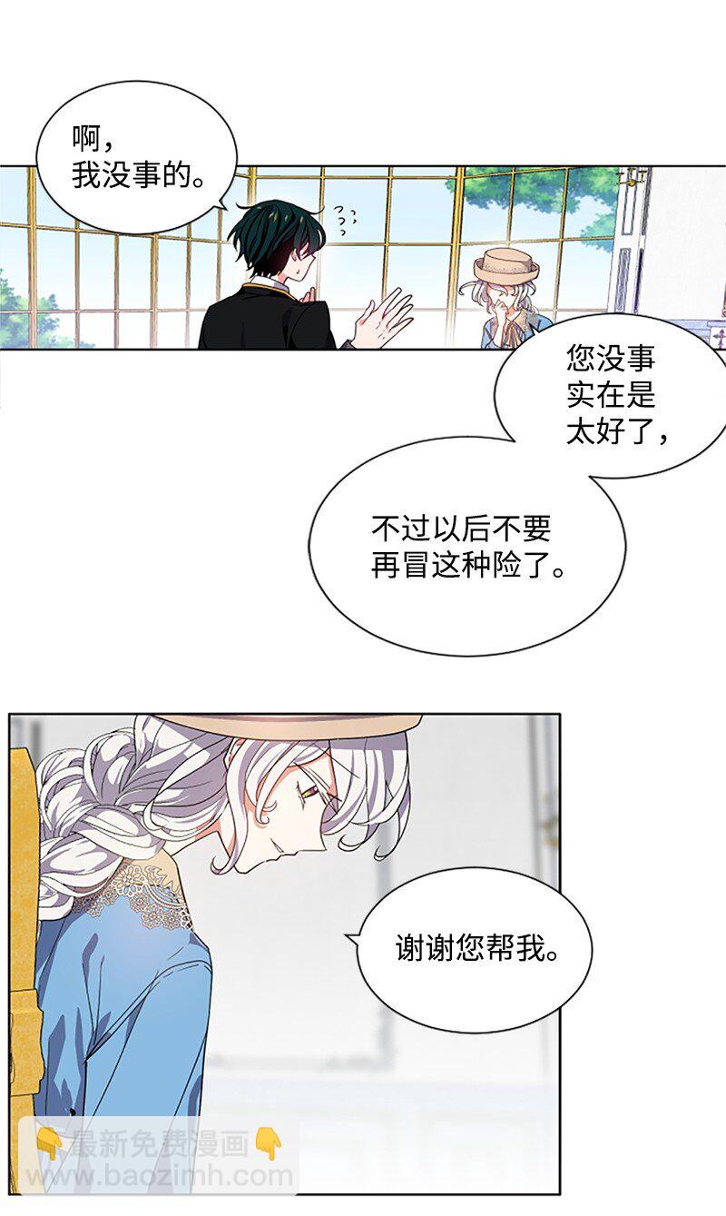 6 痛打恶霸-第7话