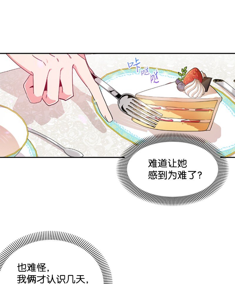 6 痛打恶霸-第7话