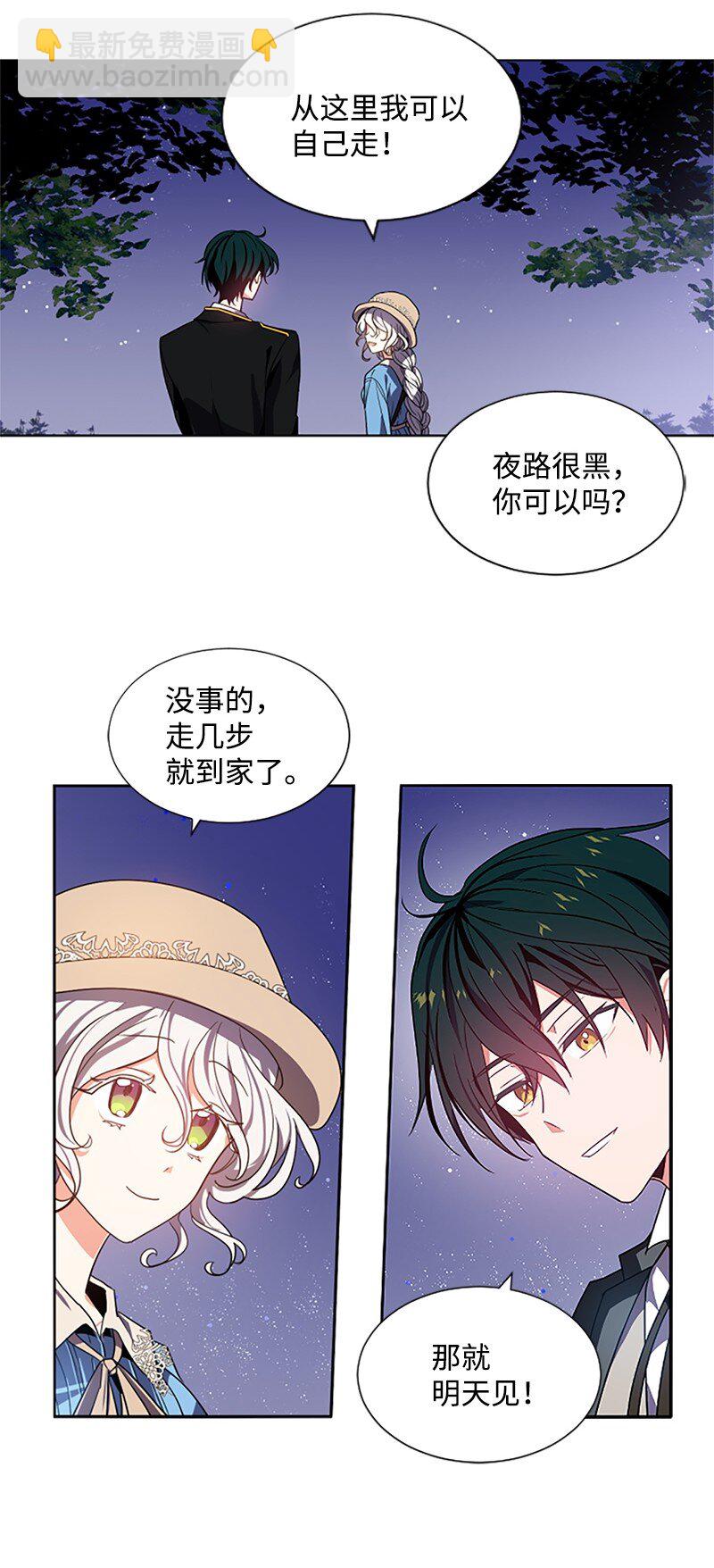 6 痛打恶霸-第7话