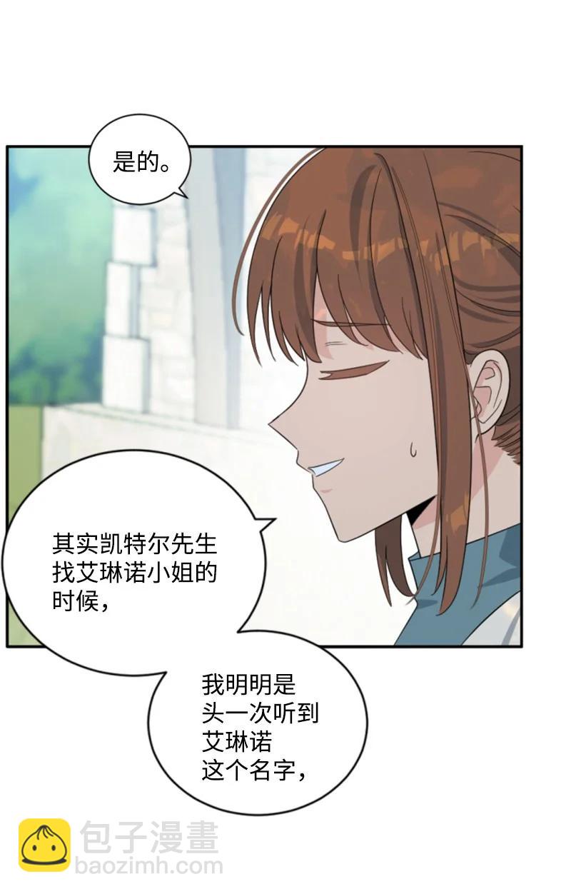 60 小说之谜(1/2)-第61话