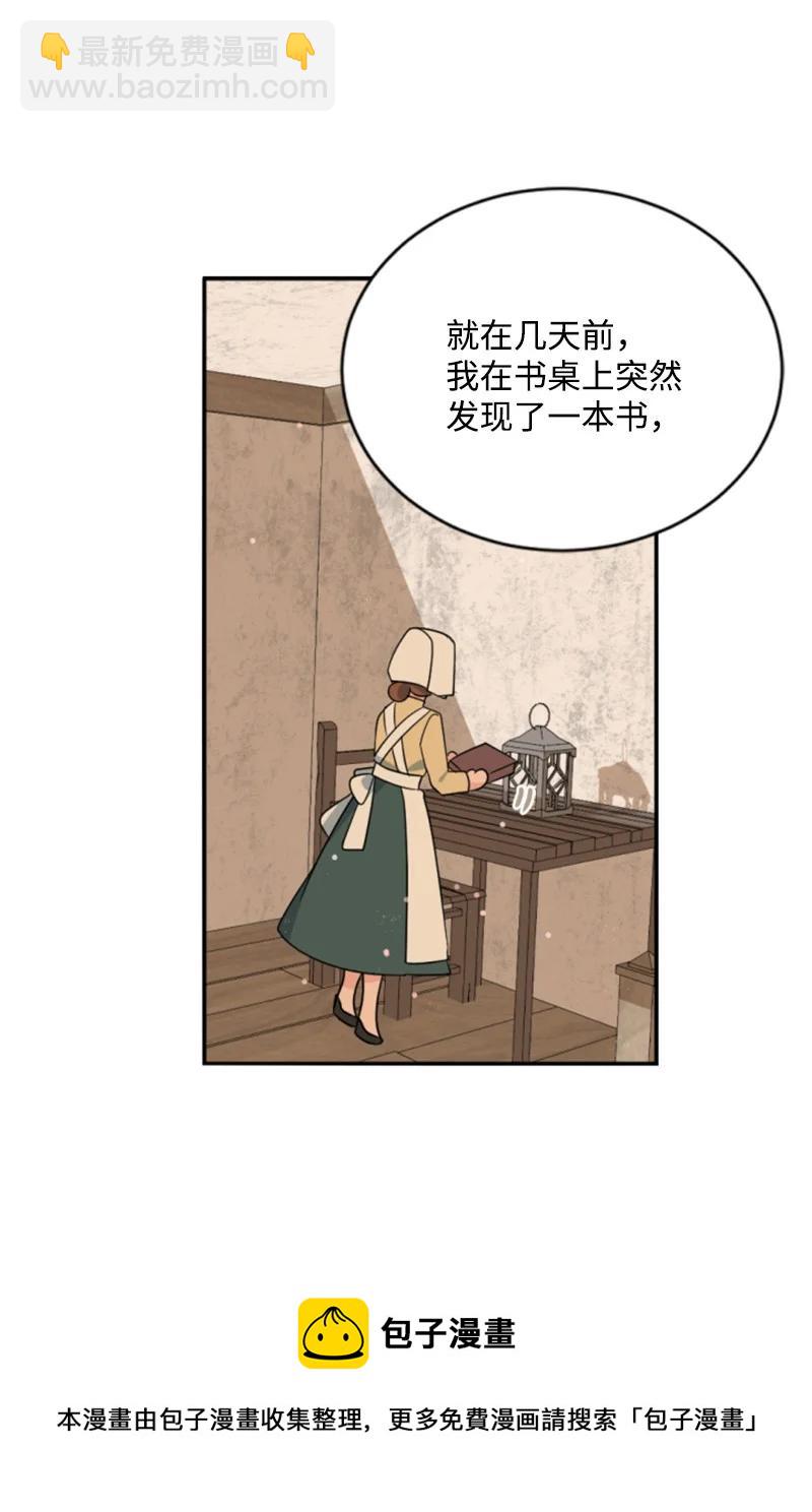 60 小说之谜(1/2)-第61话