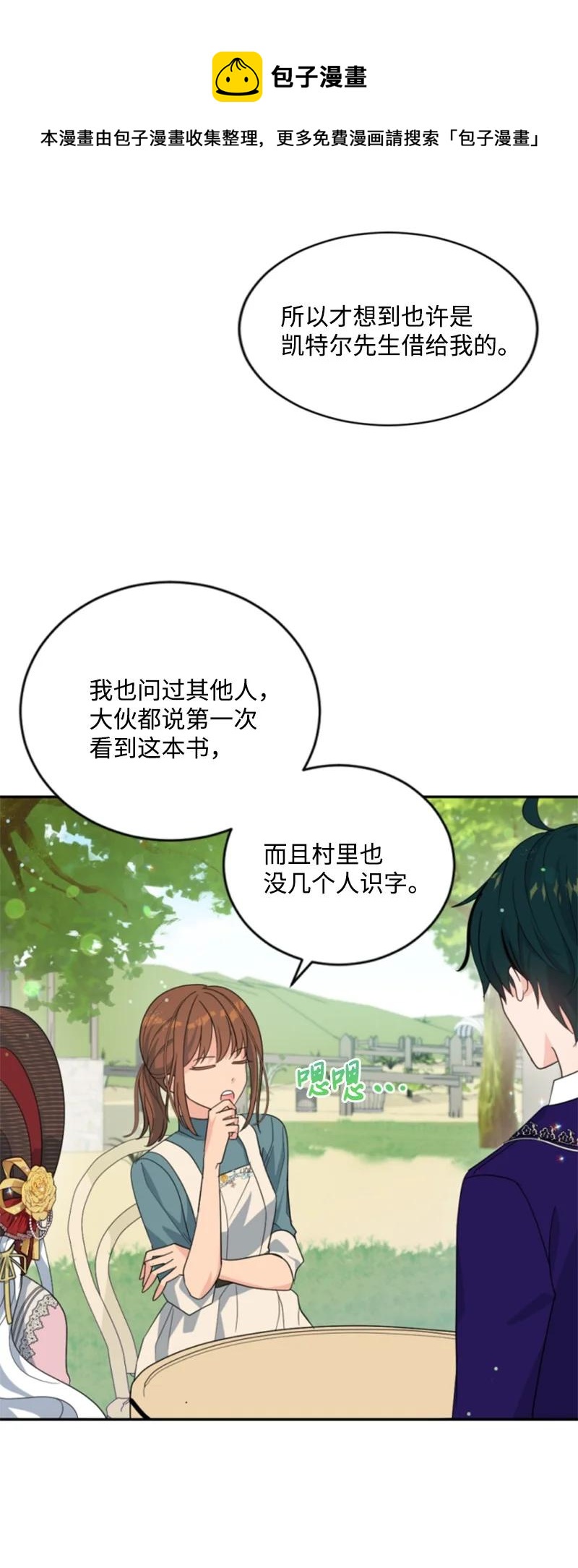 60 小说之谜(1/2)-第61话