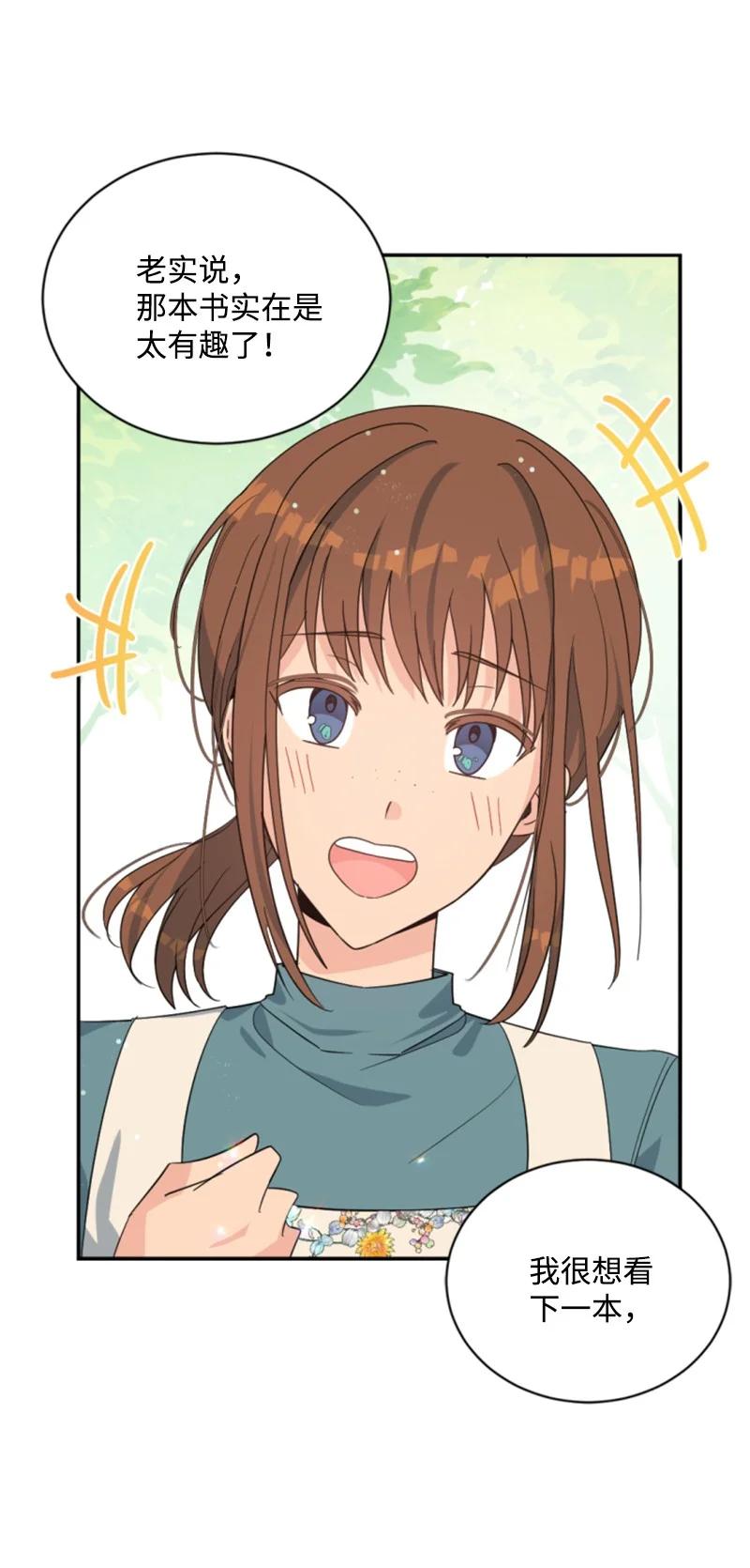 60 小说之谜(1/2)-第61话