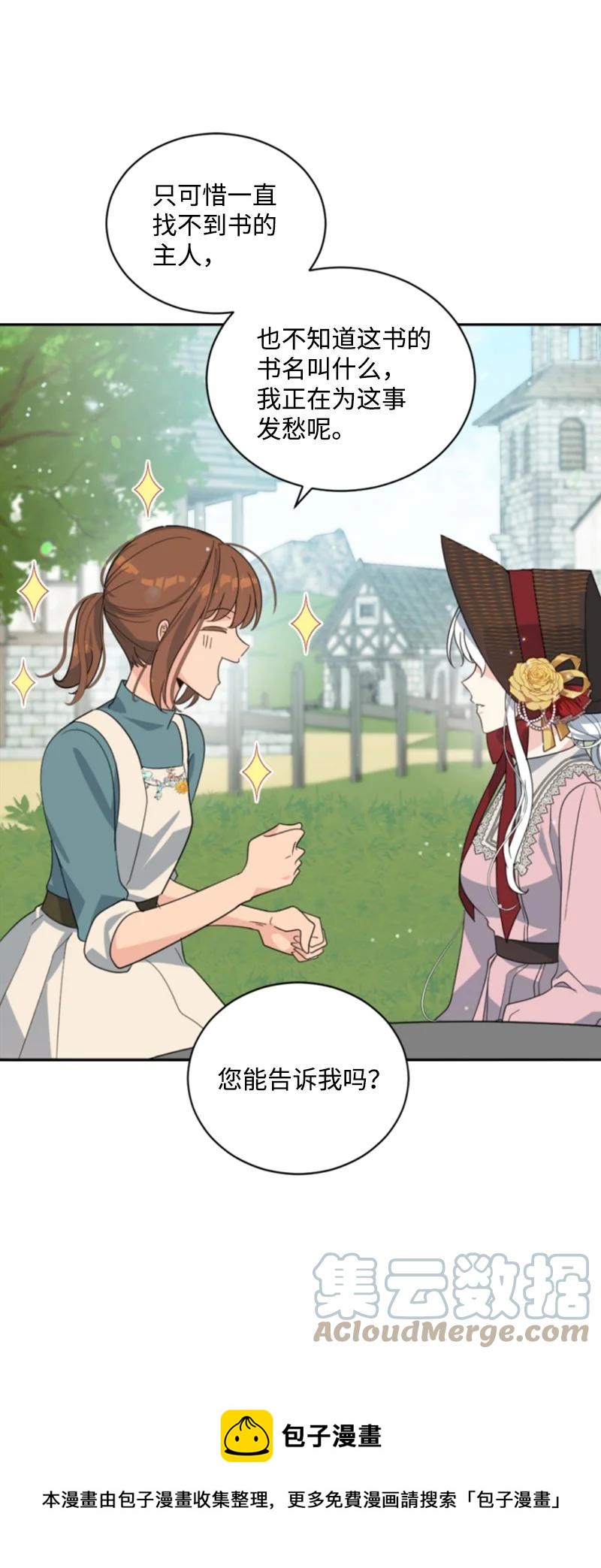 60 小说之谜(1/2)-第61话