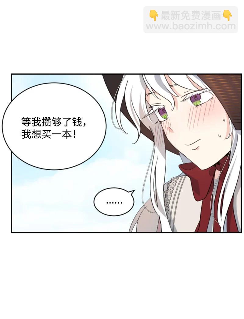 60 小说之谜(1/2)-第61话