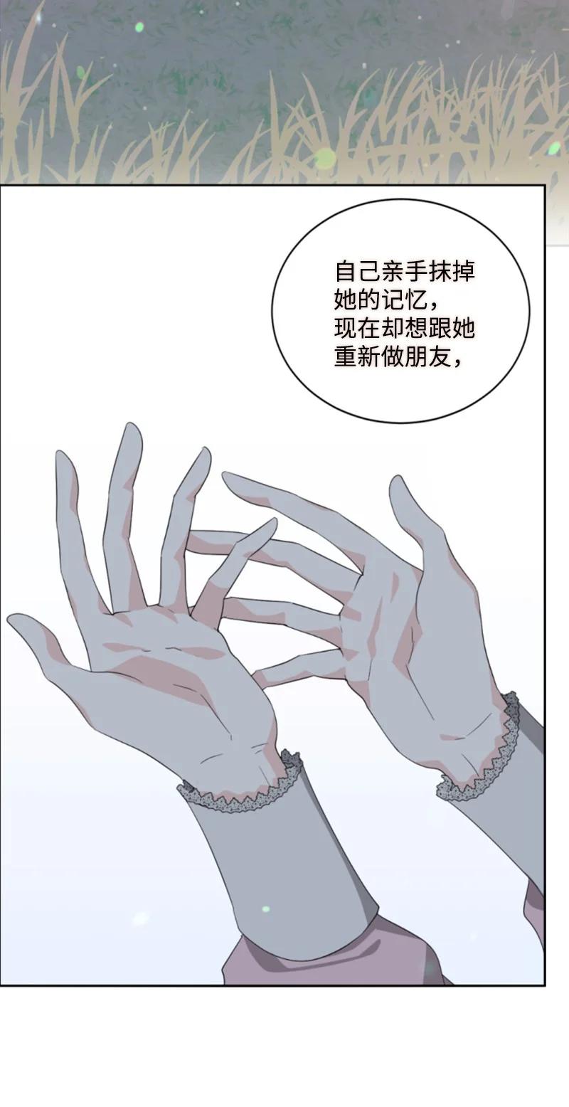 60 小说之谜(1/2)-第61话