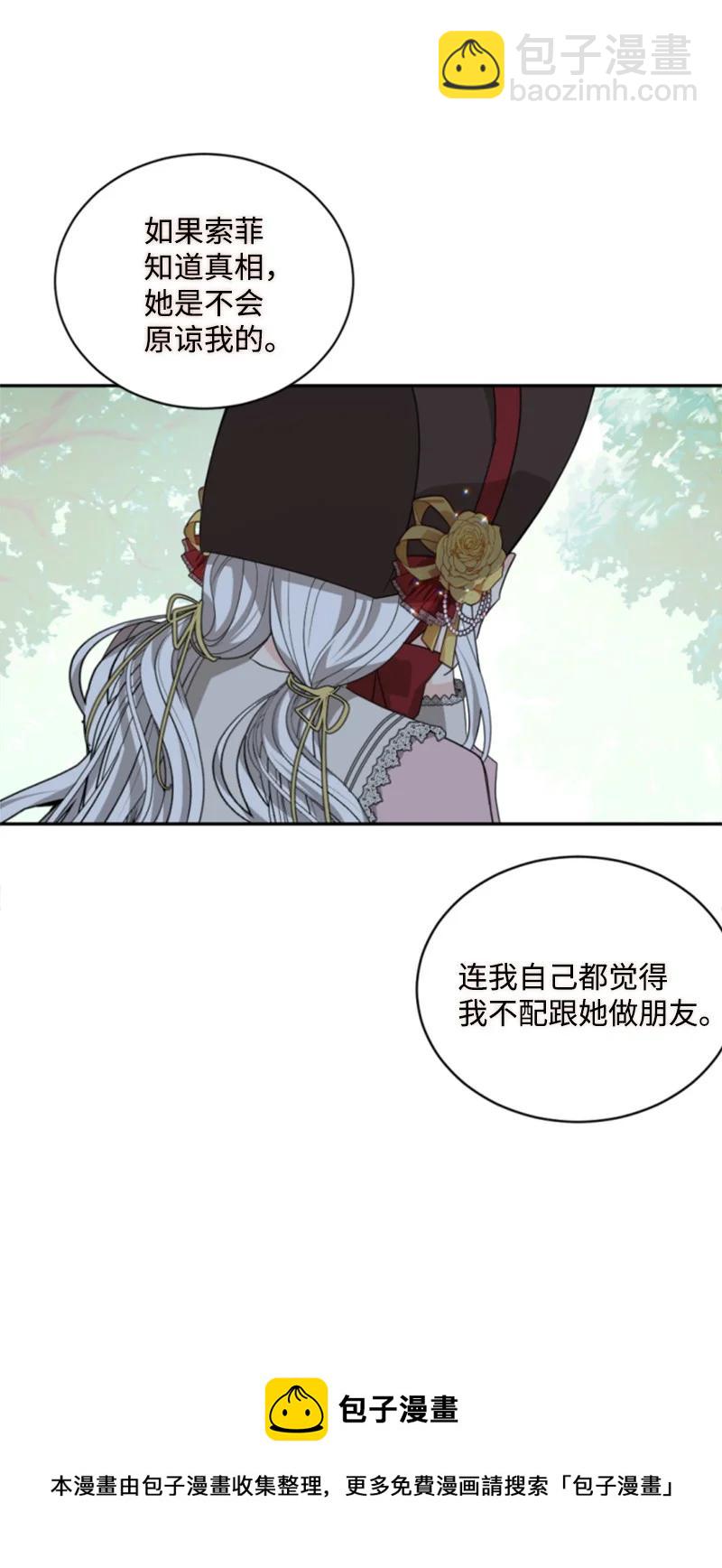 60 小说之谜(1/2)-第61话