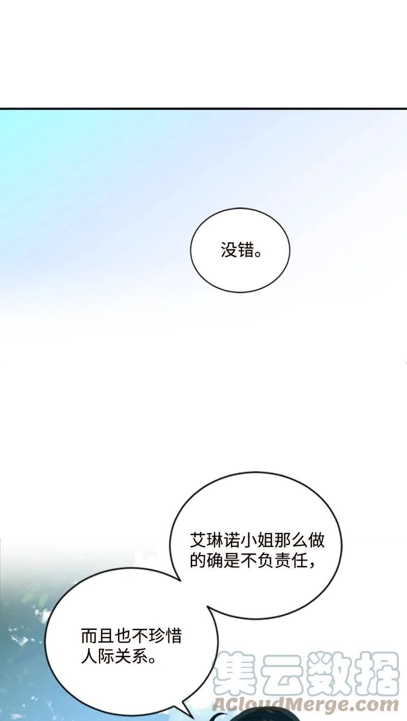 60 小说之谜(1/2)-第61话