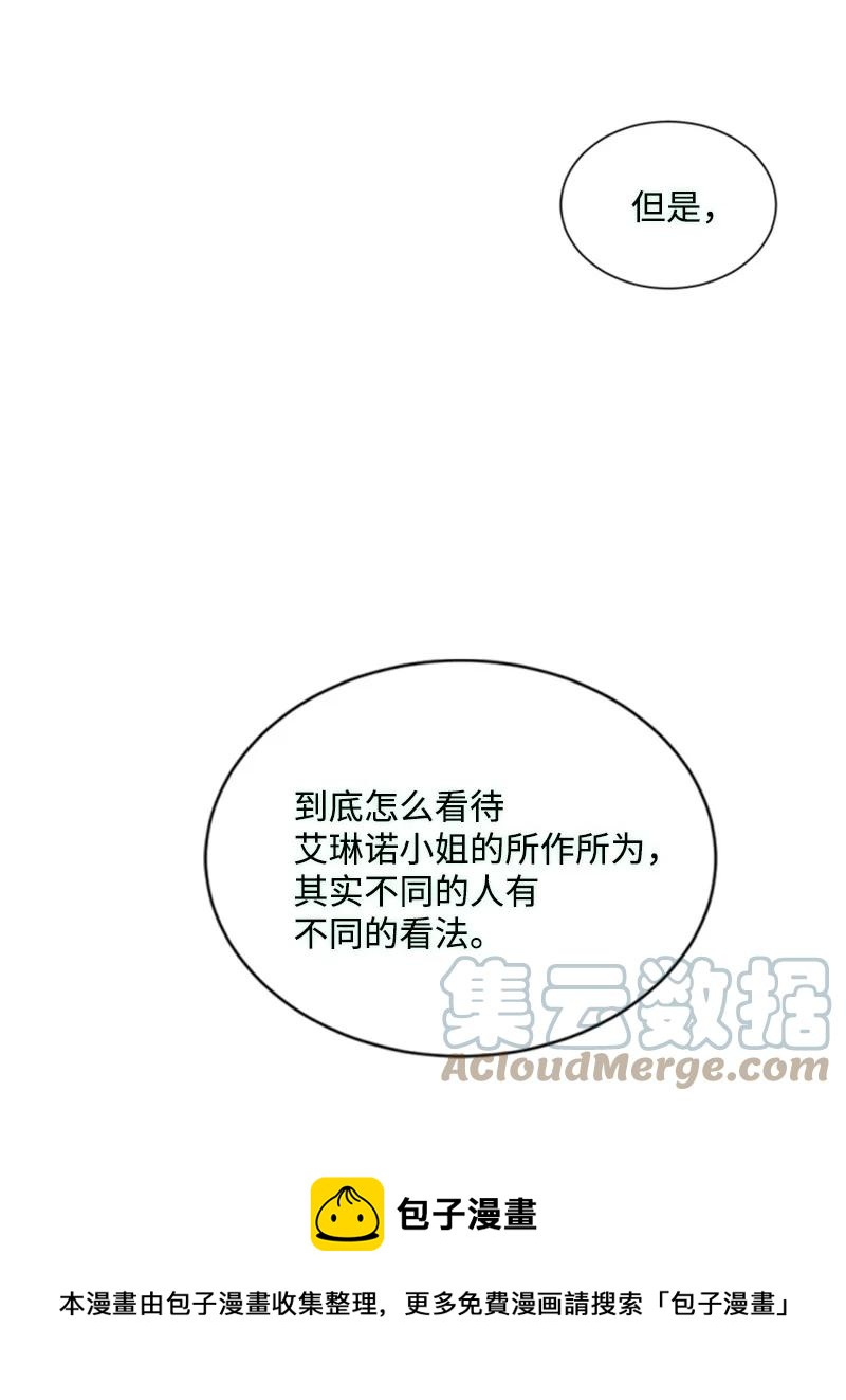 60 小说之谜(1/2)-第61话