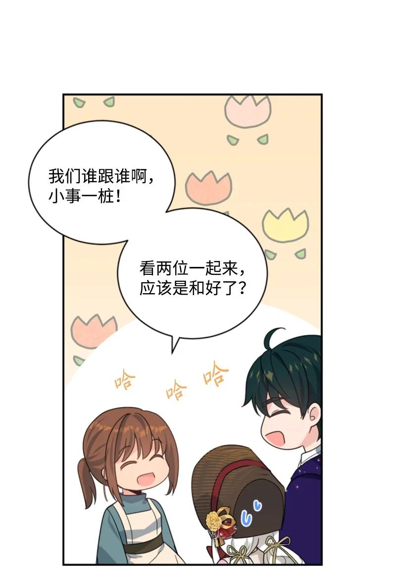 60 小说之谜(1/2)-第61话