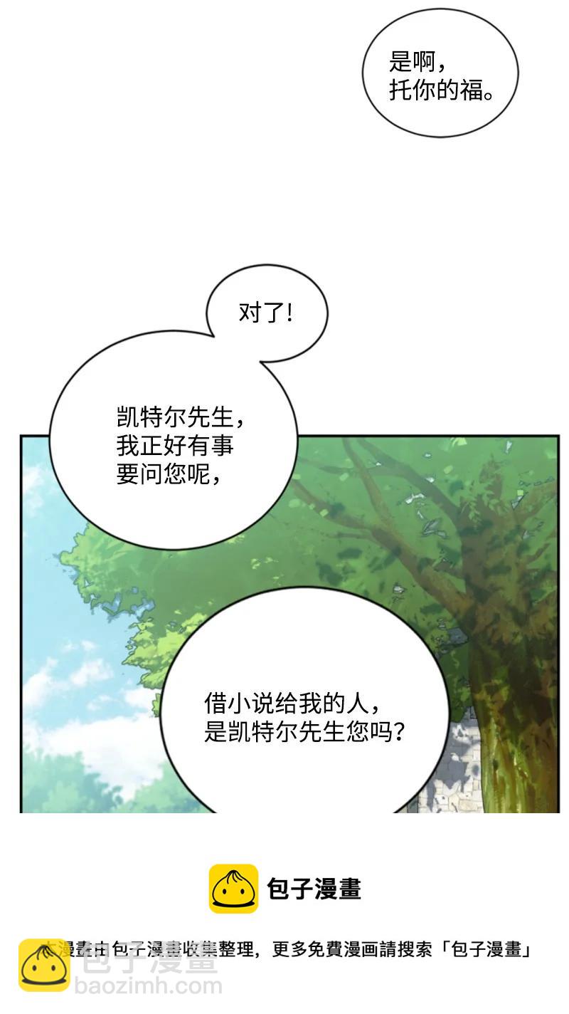 60 小说之谜(1/2)-第61话