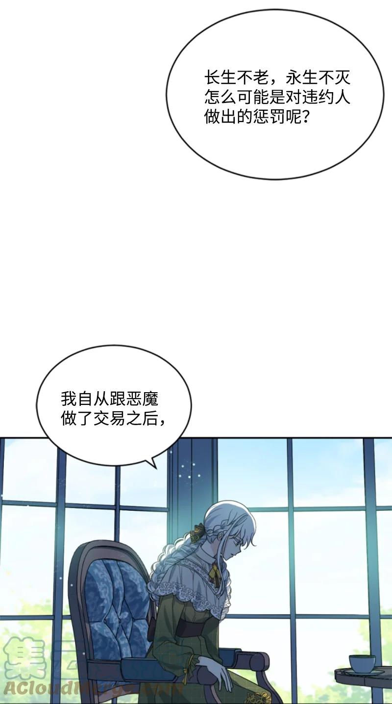 62 推心置腹(1/2)-第63话