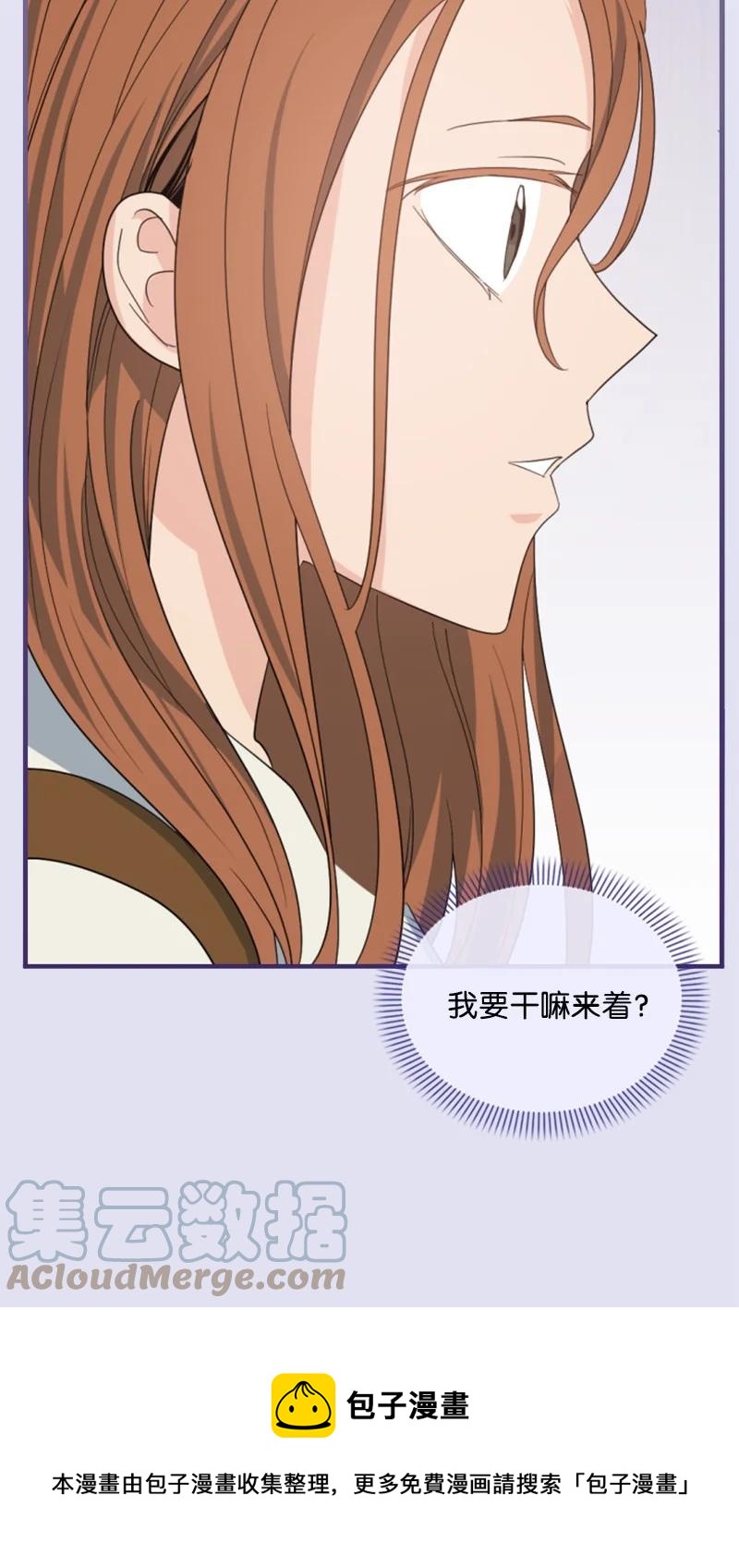 62 推心置腹(1/2)-第63话