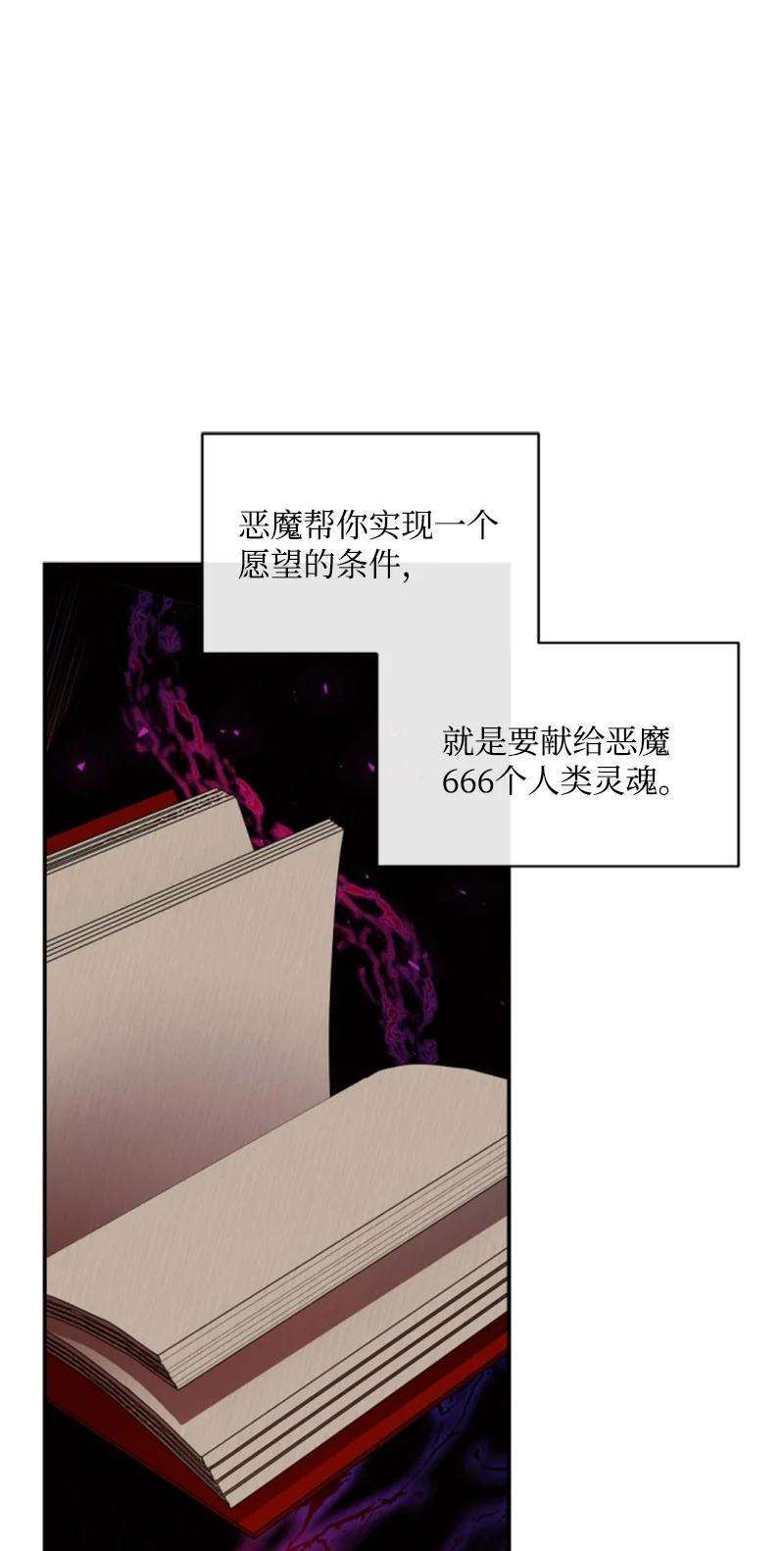 62 推心置腹(1/2)-第63话