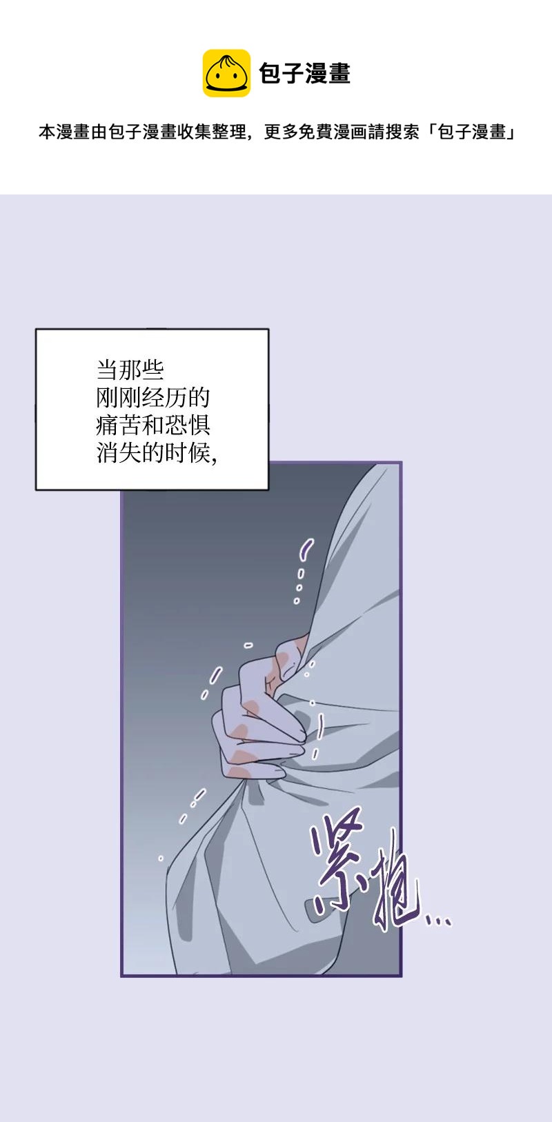 62 推心置腹(1/2)-第63话