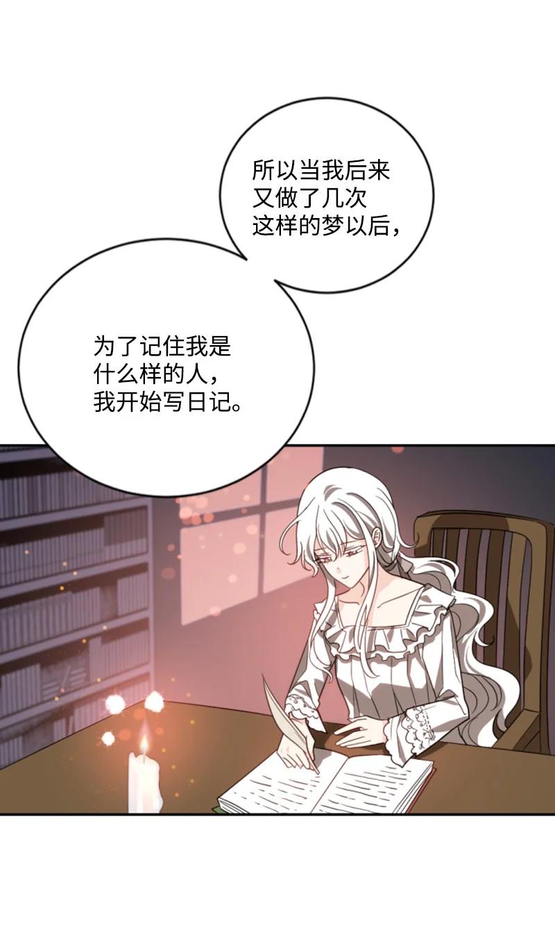 62 推心置腹(1/2)-第63话