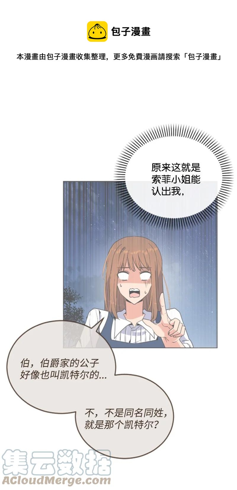 62 推心置腹(1/2)-第63话