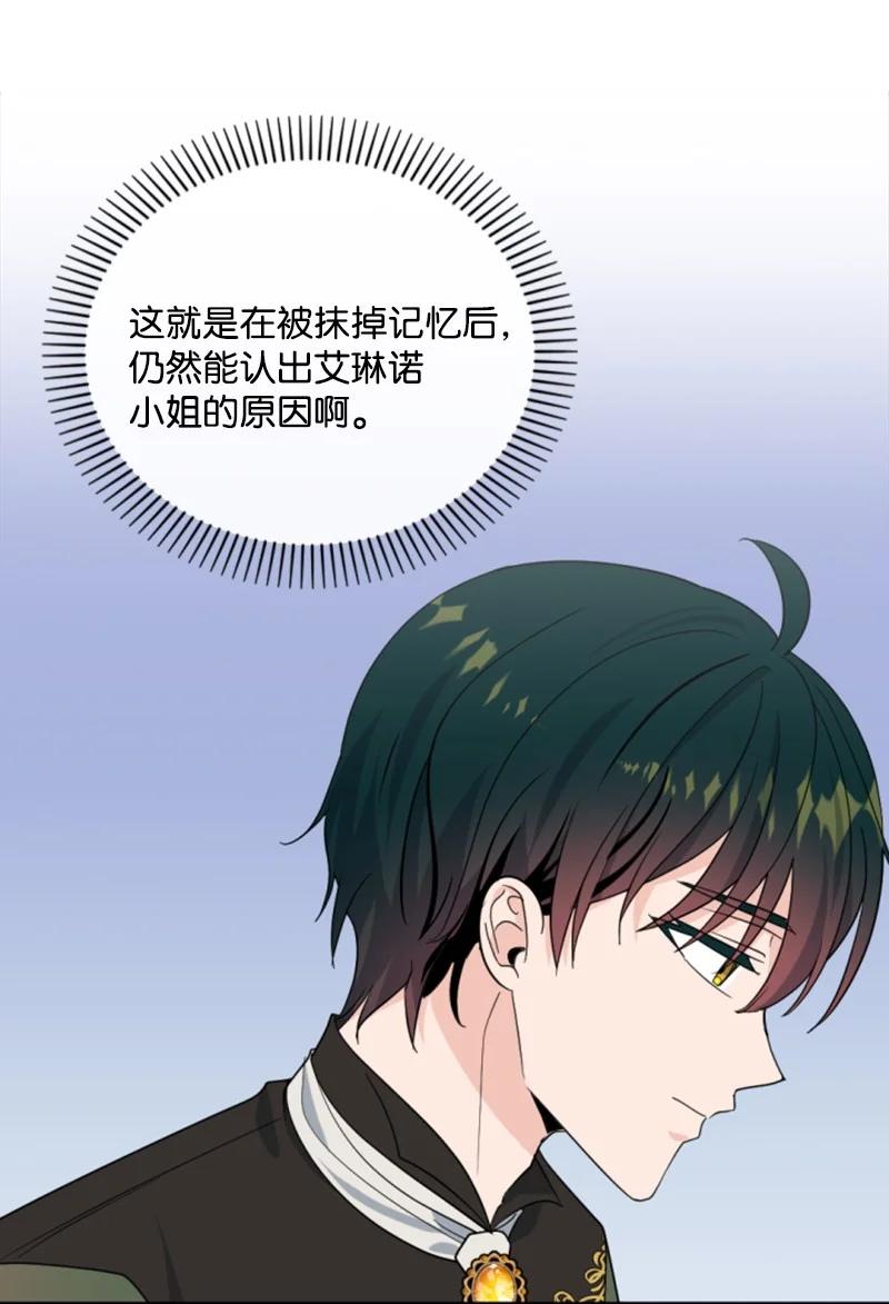 62 推心置腹(1/2)-第63话