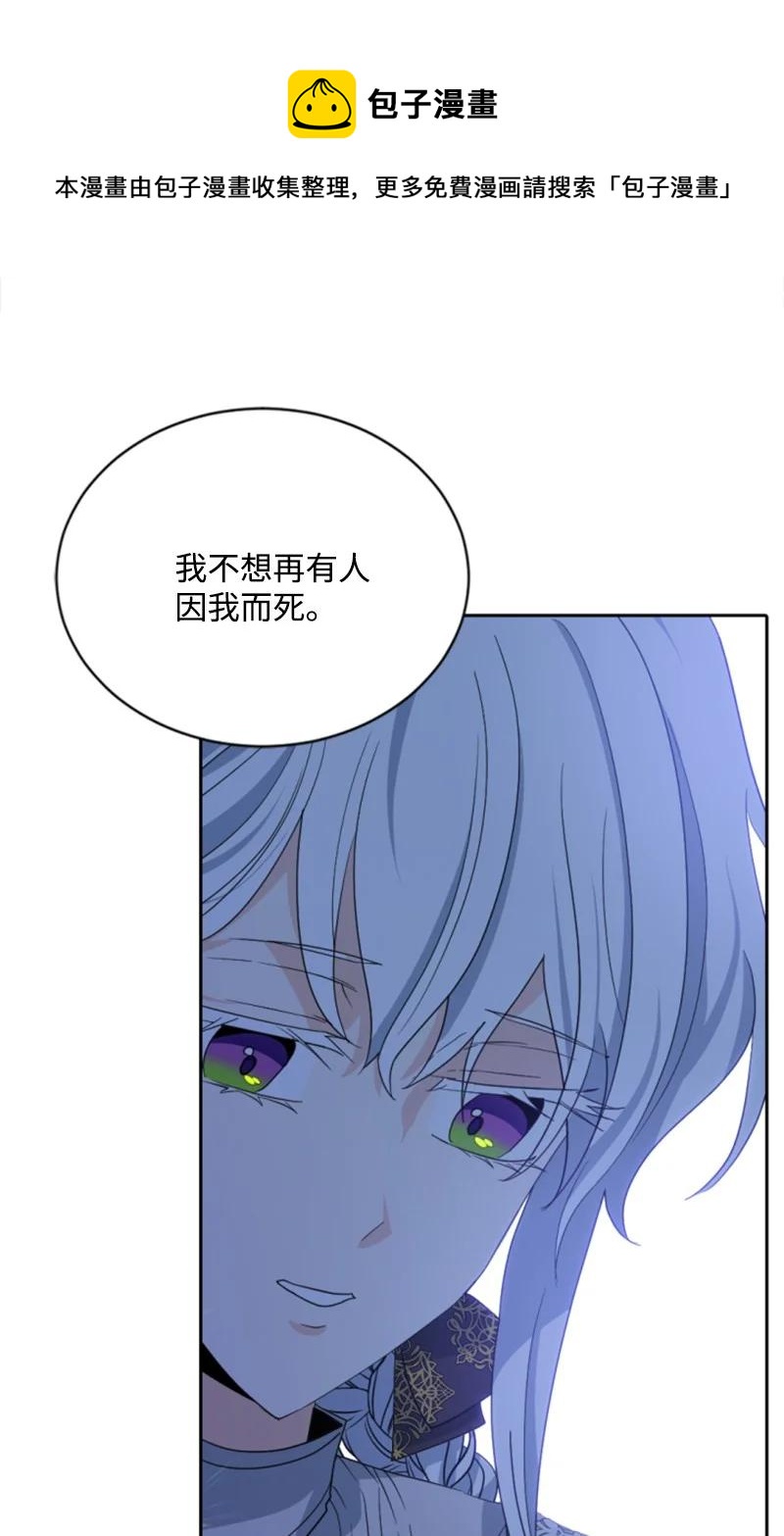 62 推心置腹(1/2)-第63话