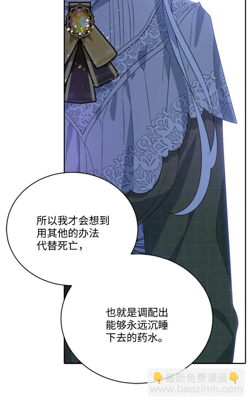 62 推心置腹(1/2)-第63话